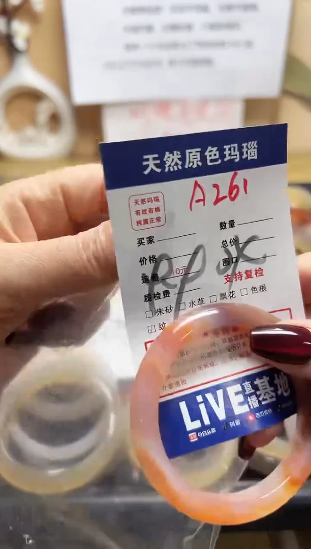 【闪购商品】玛瑙/玉髓手镯未镶嵌A261