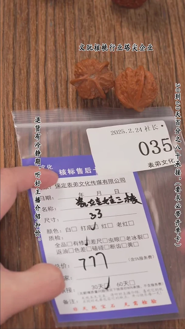 【闪购商品】文玩核桃把件035瓷娃娃三棱