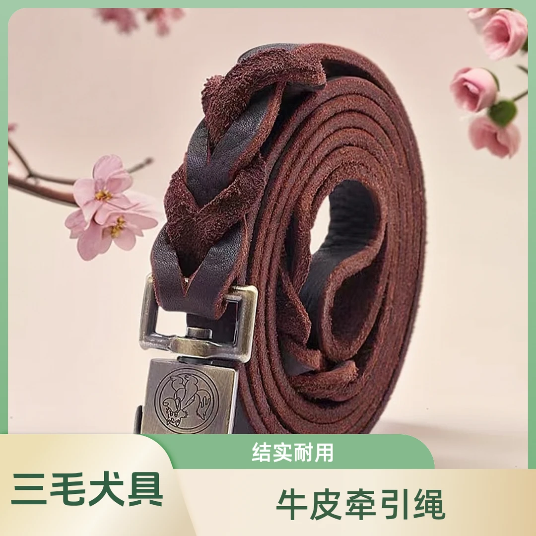 加宽牛皮牵引绳##中大型犬马犬德牧方形卡扣牛皮牵引绳遛狗绳