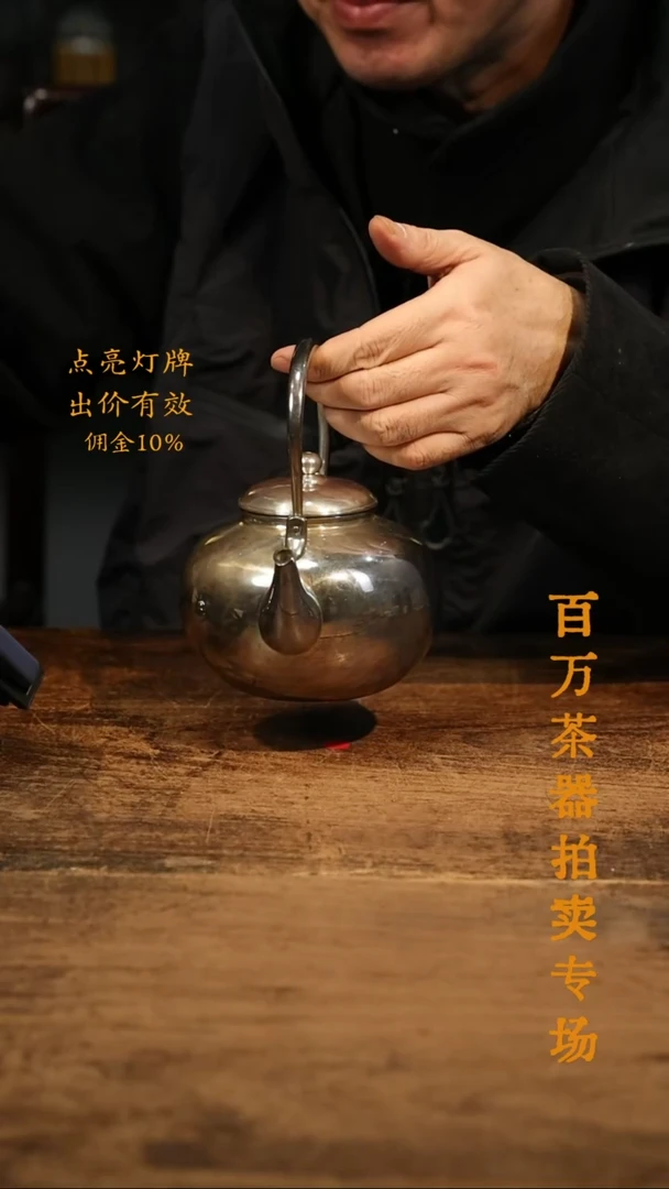 2**4【隐山集】甄选茶器H