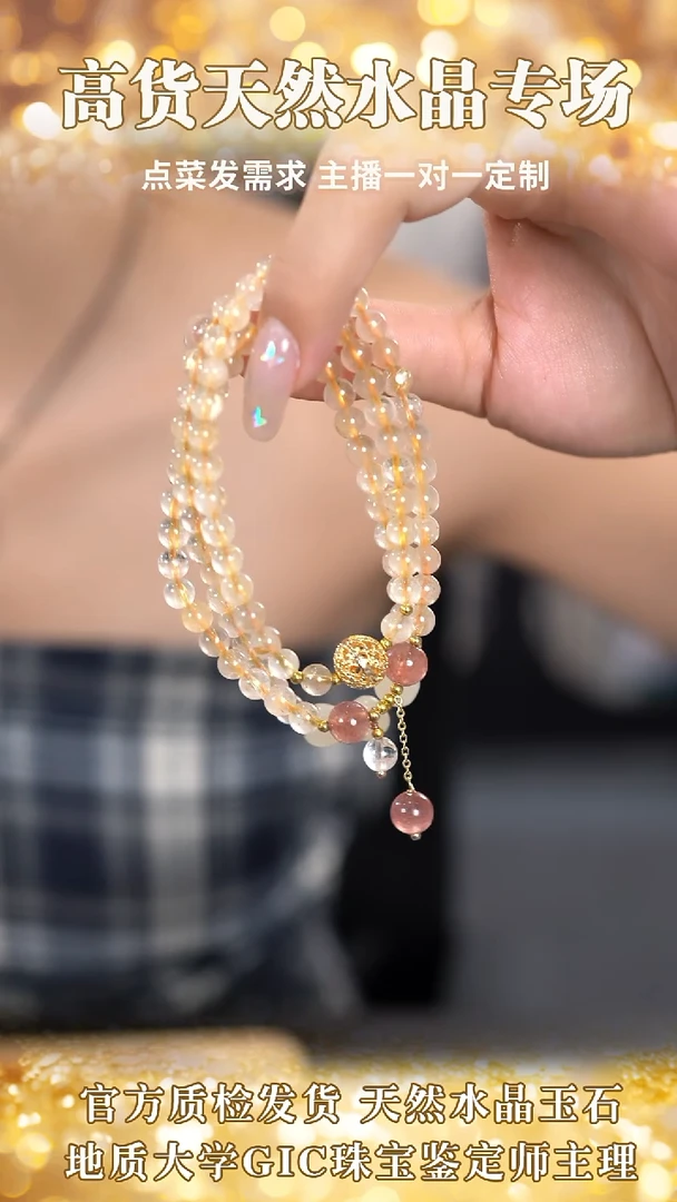 水晶手串合金金发晶和田玉草莓晶三圈