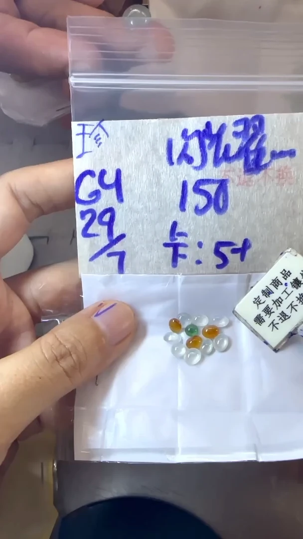 定制翡翠未镶嵌闪***明  不退不换 15-20天物流周期！