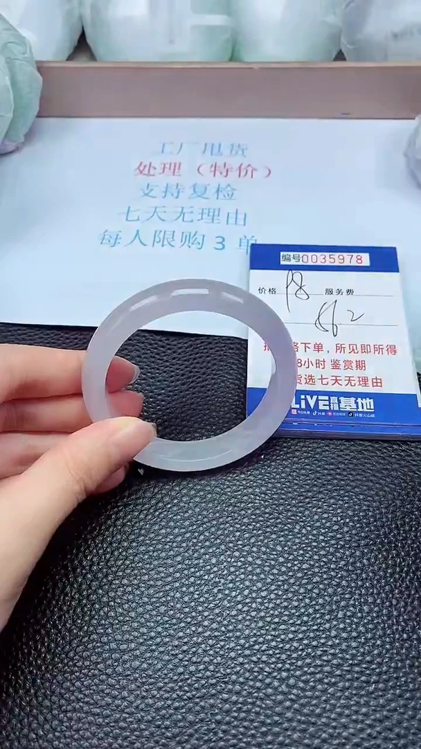 拍下以实物为准35978