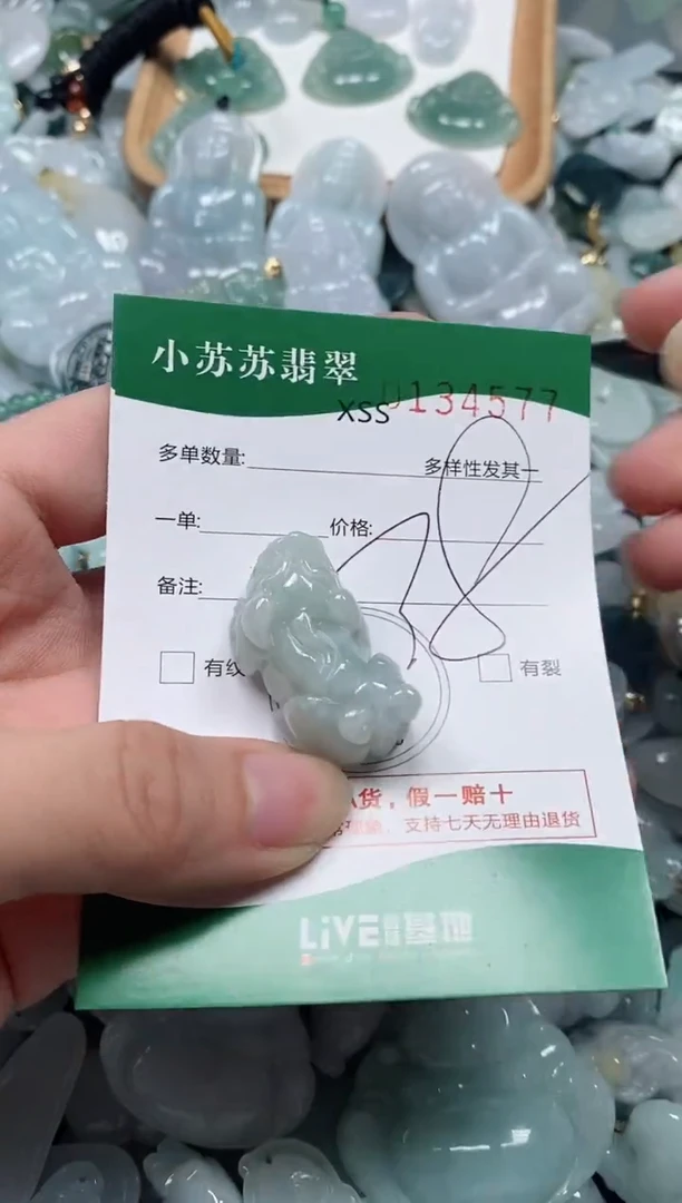 【闪购商品】翡翠颈饰未镶嵌闪购商品0134577