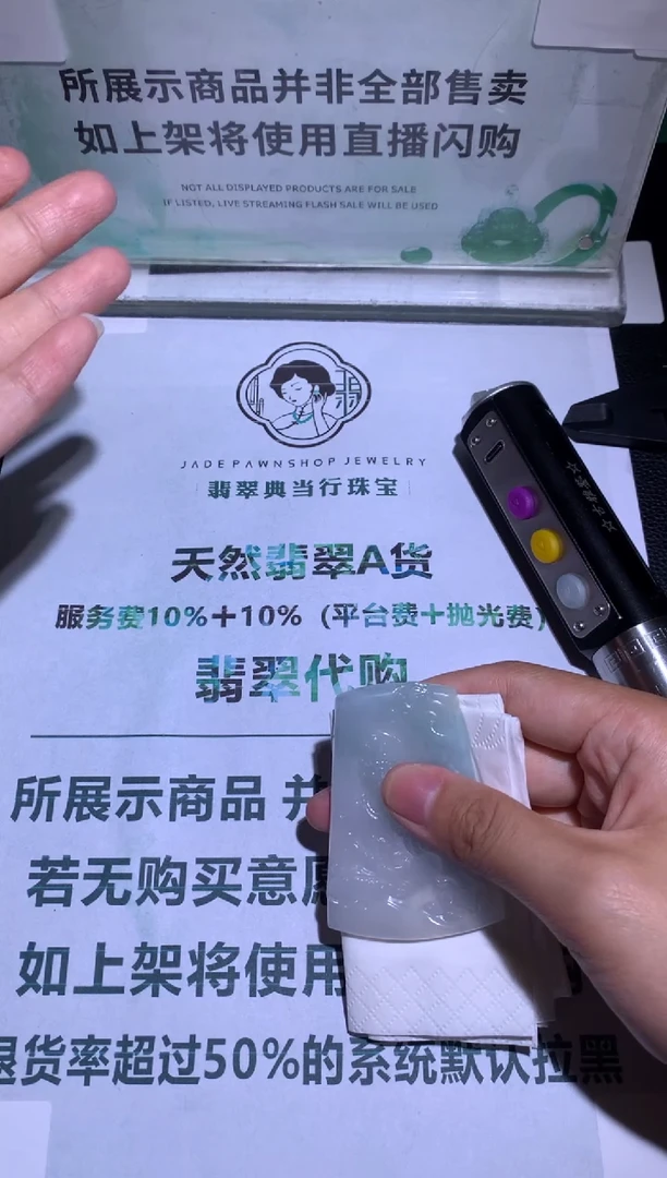 定制翡翠未镶嵌赚****~-毛货-不退不换