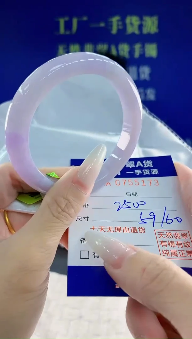 未镶嵌手镯翡翠73天然翡翠A货