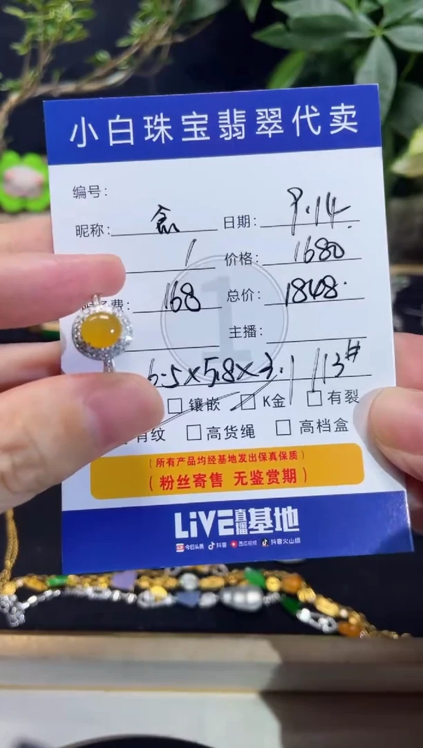 吊坠(不含链)18K金镶嵌翡翠念*戒指