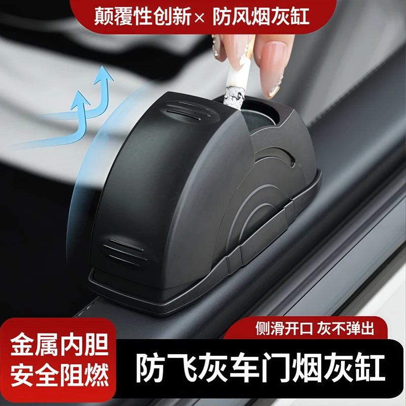 车载烟灰缸汽车高级烟缸个性车门车上必备用品新发明主驾驶烟灰缸