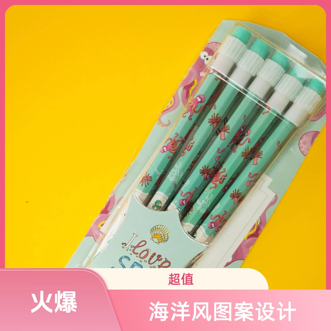 【新疆包邮】海之语小学生专用HB铅笔学习用品，益航优选