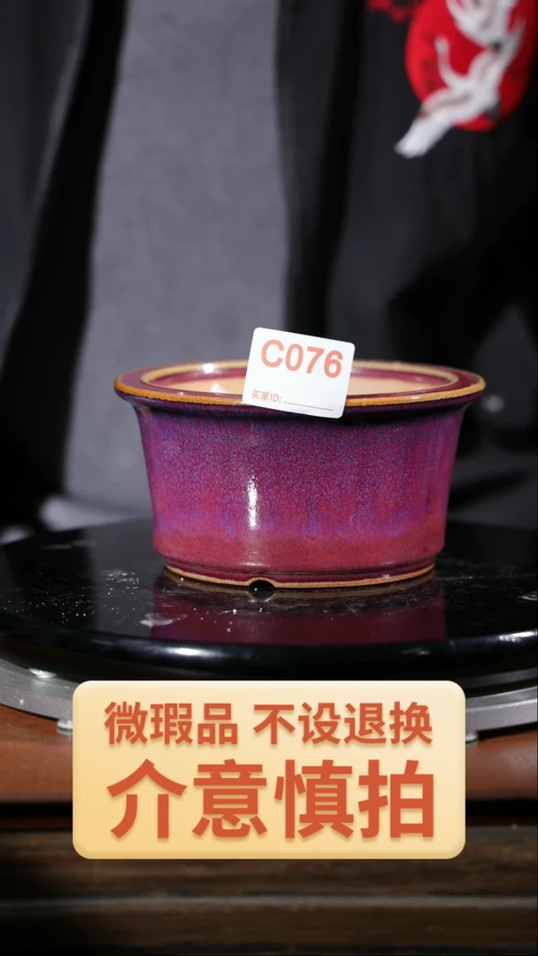 【闪购商品】红陶076  瑕盆