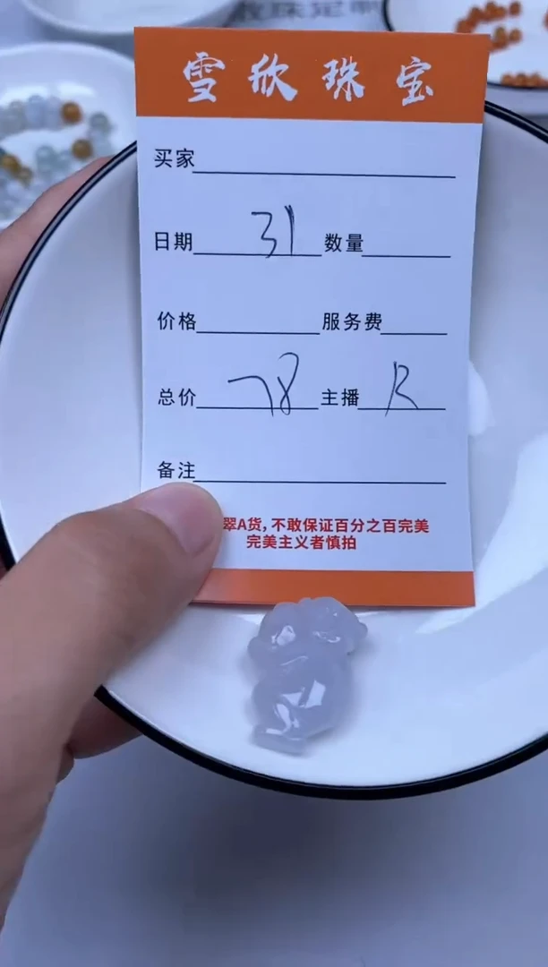 翡翠未镶嵌颈饰雪欣散珠定制diy