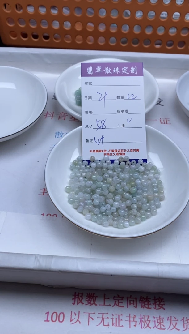 翡翠未镶嵌颈饰贞城散珠批发DIY编制