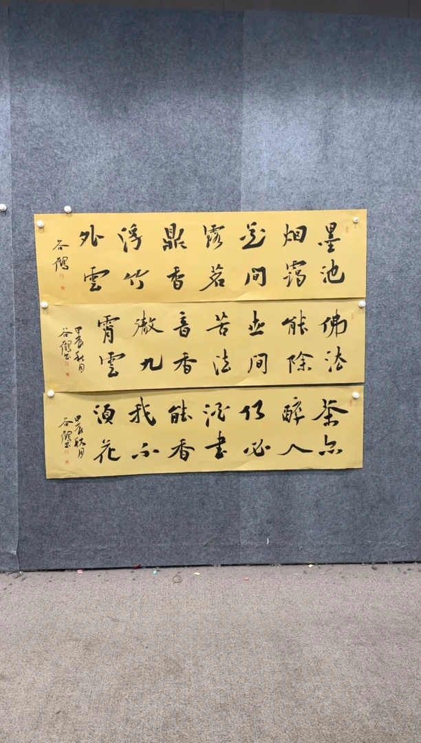 【闪购商品】书法pmw不二轩旗舰店书法GH74