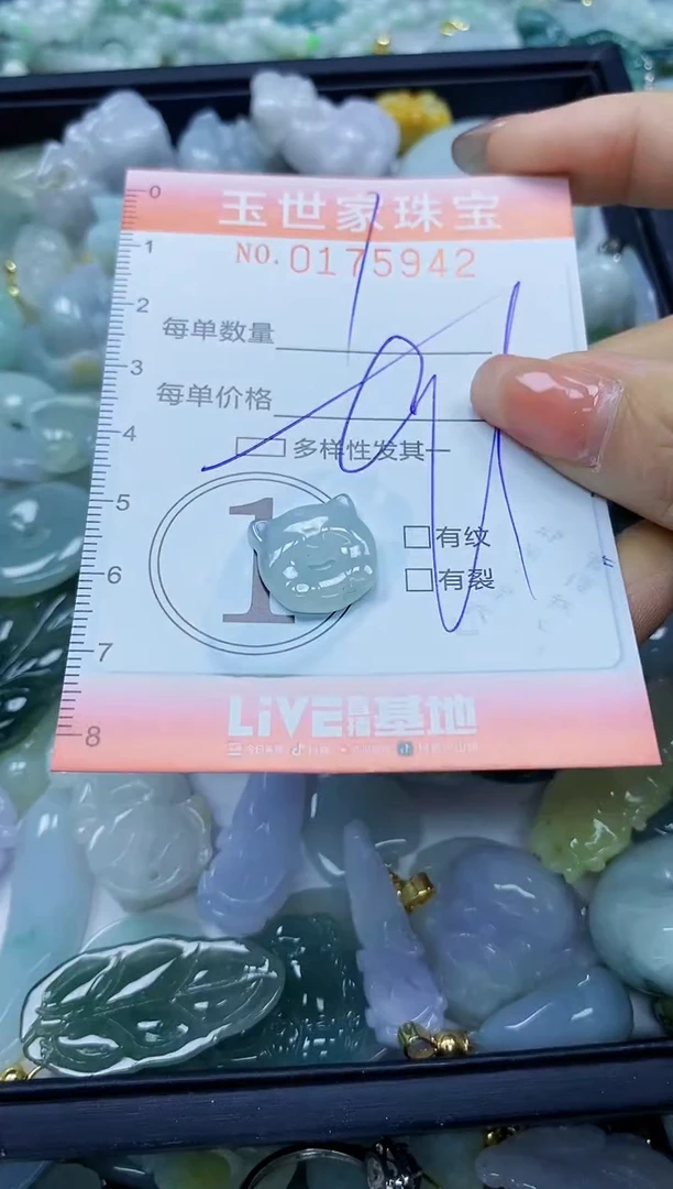 【闪购商品】翡翠颈饰未镶嵌闪购商品00175942