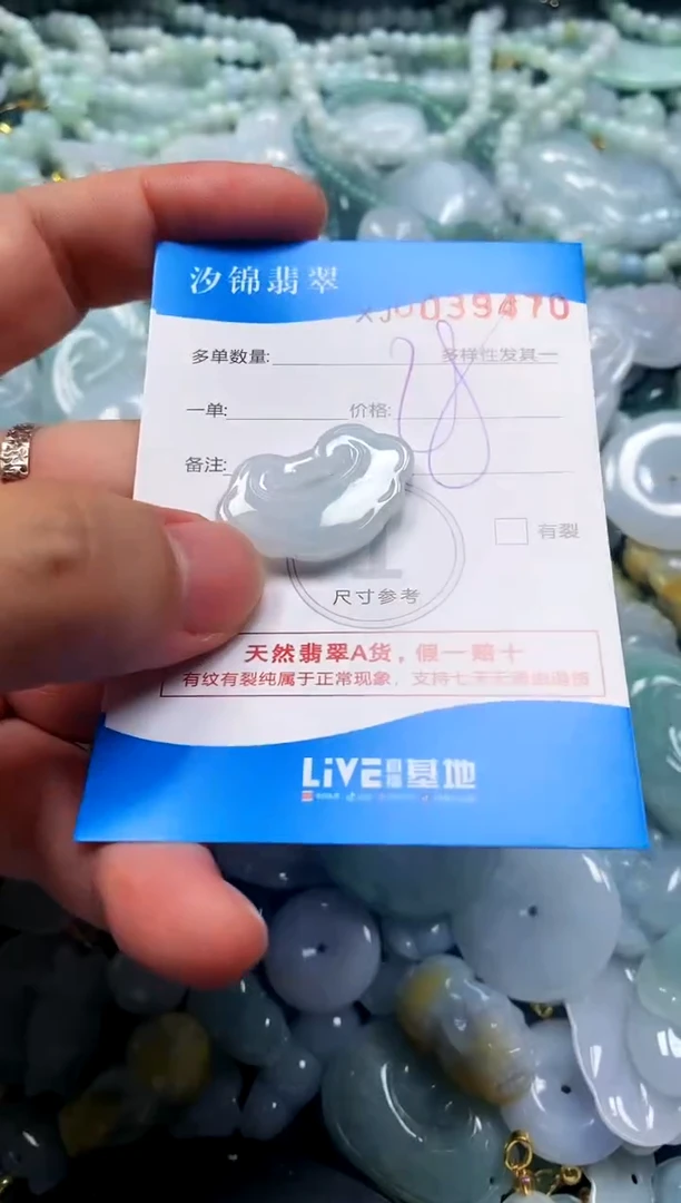 颈饰未镶嵌翡翠闪购商品0039470