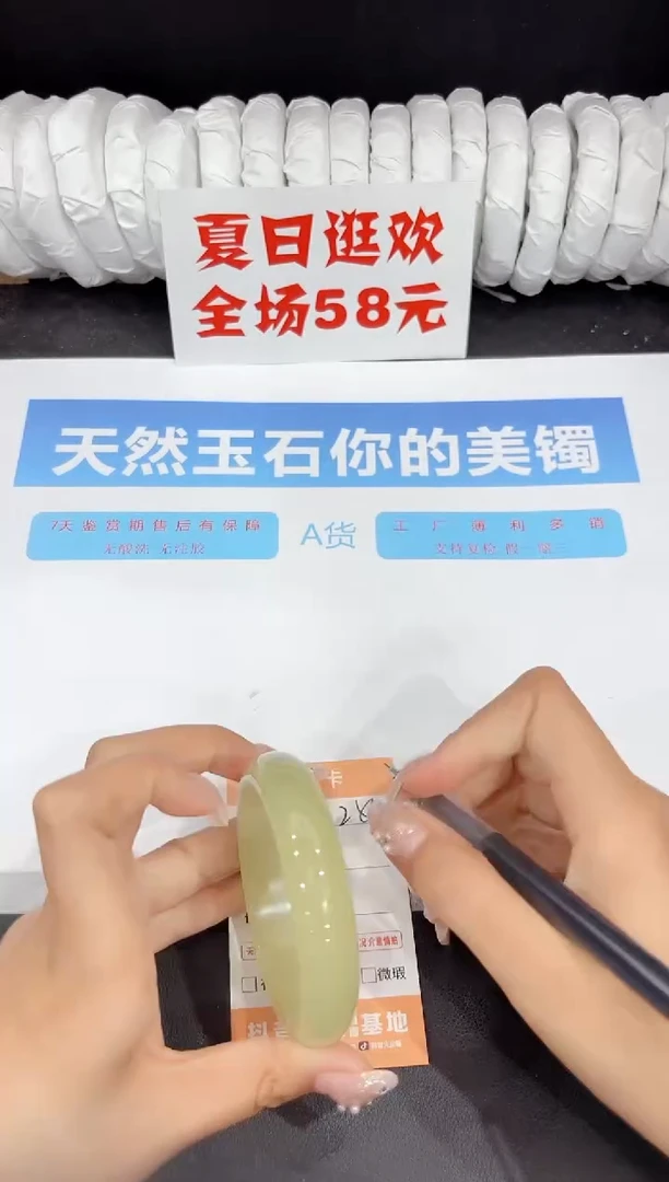 未镶嵌手镯石英质玉254-58.2