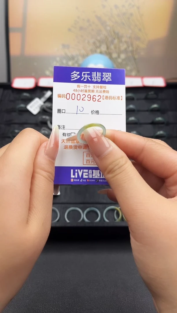 【闪购商品】翡翠戒圈未镶嵌天然A货翡翠戒圈