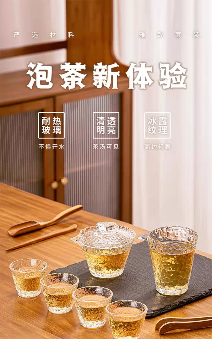 耐热玻璃茶具套装泡茶透明高端家用茶壶锤纹茶杯玻璃杯茶汤纹理