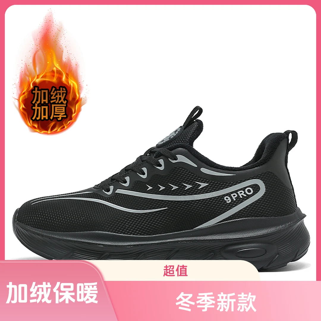 冬季新款加绒抗寒情侣百搭减震皮面防水运动休闲鞋百搭软底2611