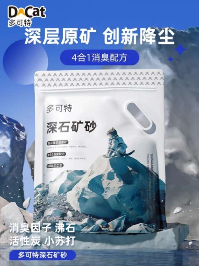 秒吸水猫砂10斤5kg结团除臭猫咪推荐省砂猫砂 矿砂 无粉尘结团快