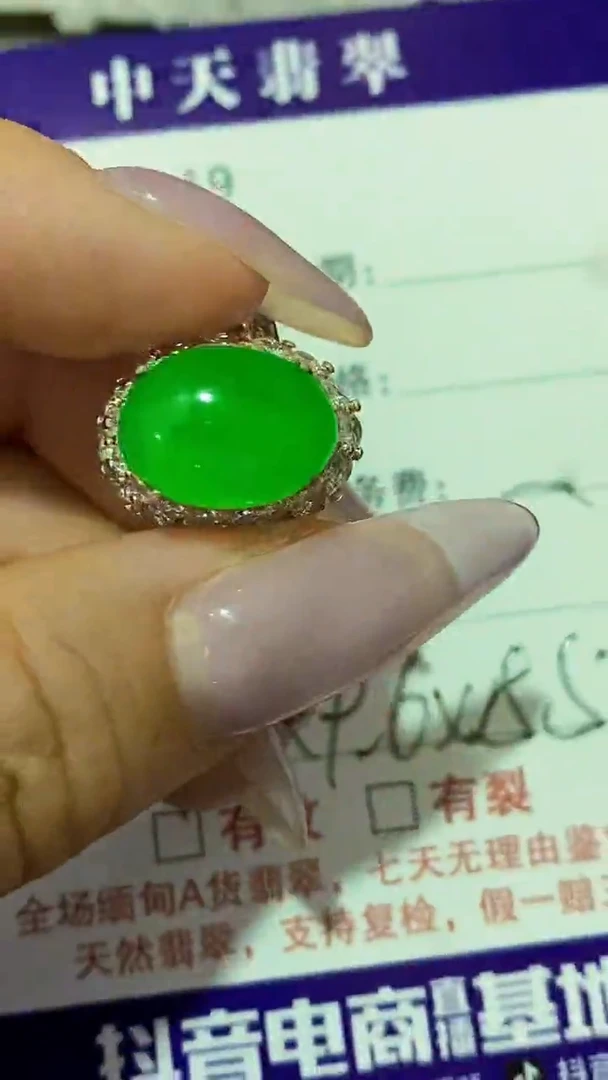 未镶嵌戒指翡翠未镶嵌1319