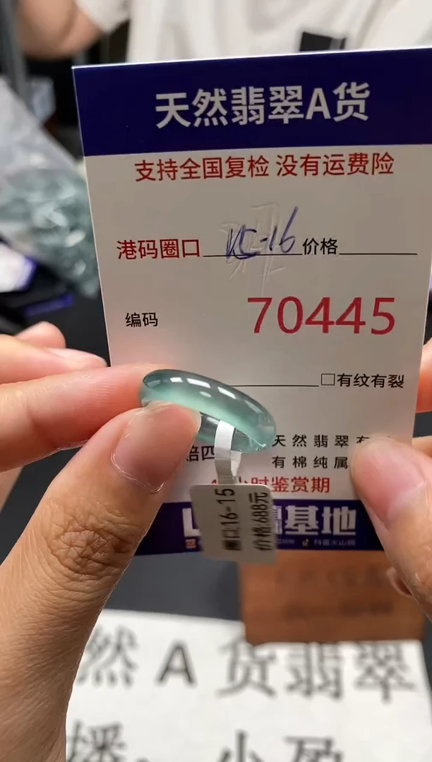 未镶嵌戒指翡翠天然A货翡翠0445