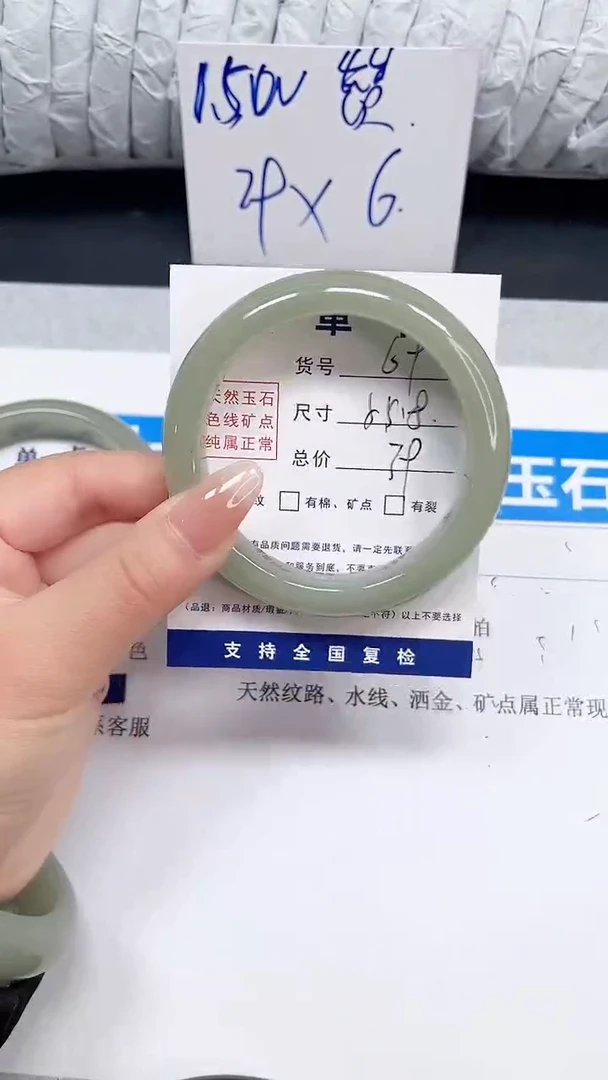 未镶嵌手镯石英质玉69-55.8