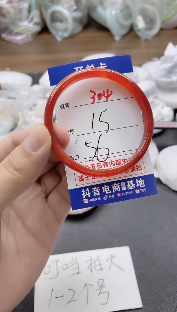 【闪购商品】玛瑙/玉髓手镯未镶嵌304
