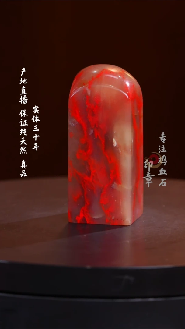 巴林石玻璃冻鸡血大红袍