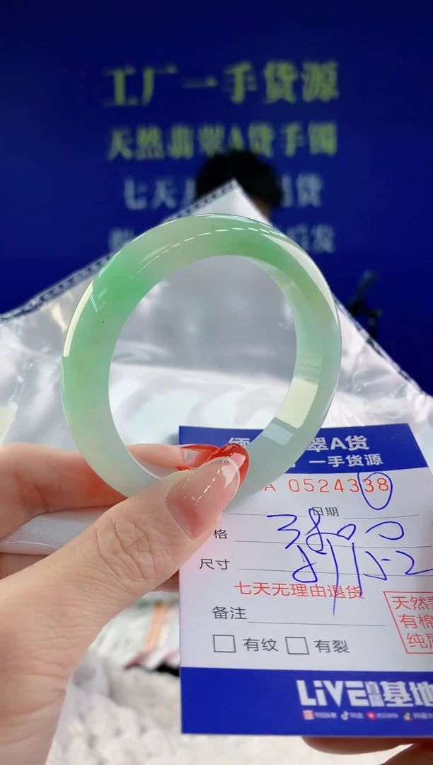 【闪购商品】翡翠手镯未镶嵌38天然A货翡翠