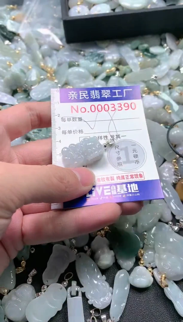 【闪购商品】翡翠吊坠(不含链)未镶嵌3390