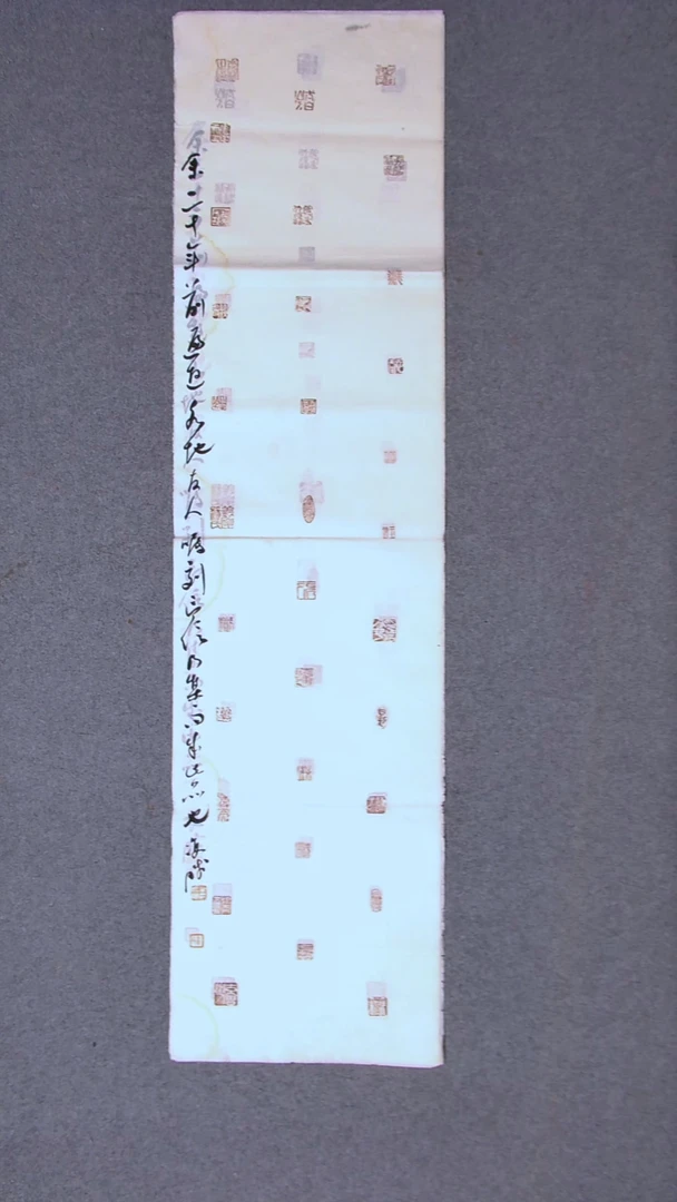 书法崔双胜 甘肃定西138*34四平尺印章