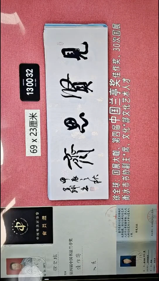 书法140    徐老师书法作品