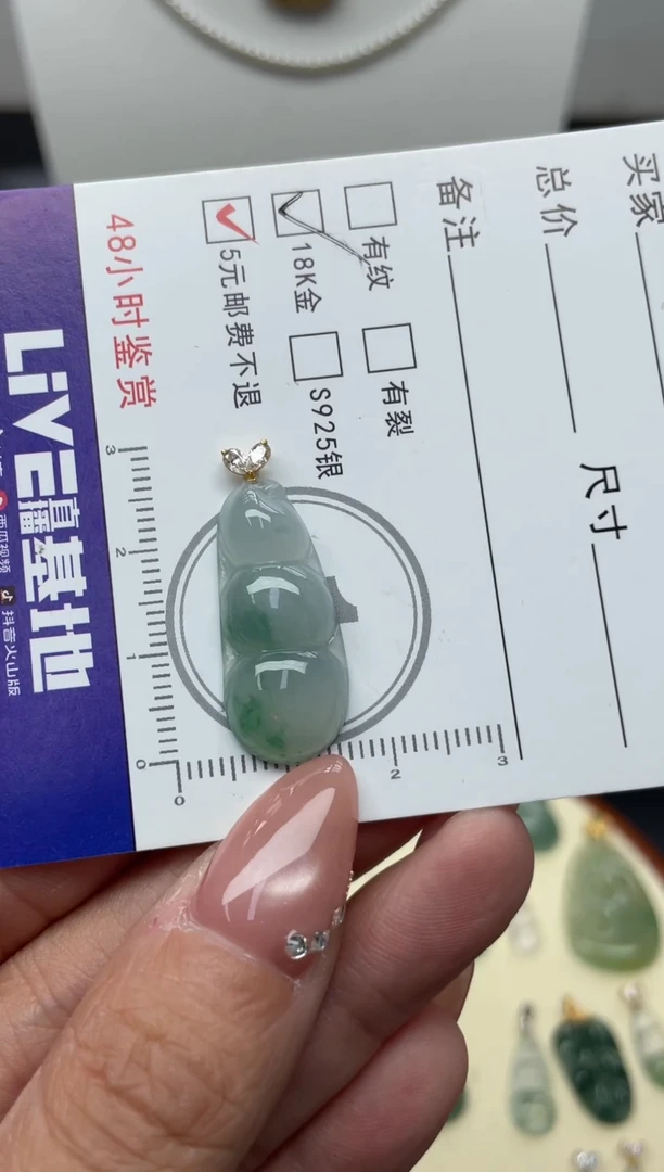 颈饰18K金镶嵌翡翠(17号链接)纯天然A货缅甸翡翠豆子吊坠