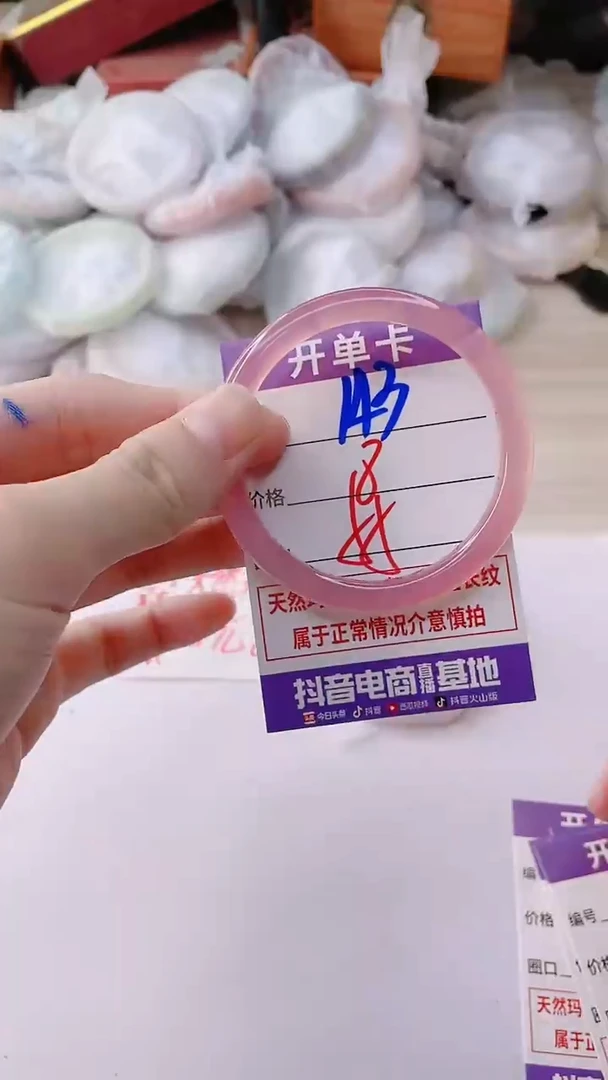 手镯玛瑙/玉髓未镶嵌143