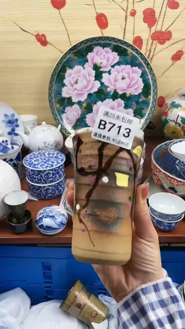 【闪购商品】713==============