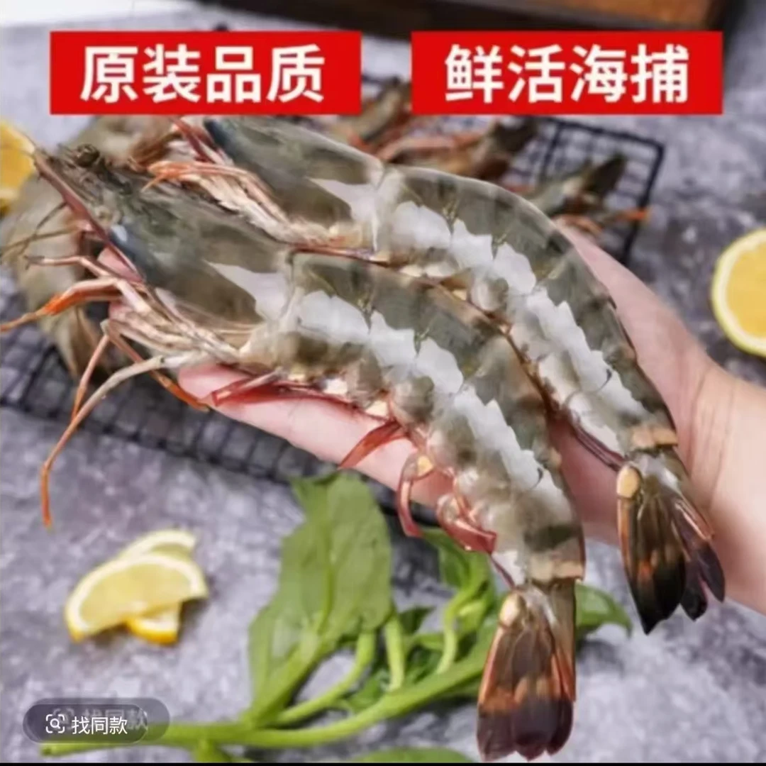 QW【黑虎虾】20/30规格大大号海捕黑虎虾36只~45只每盒 3斤/盒速冻