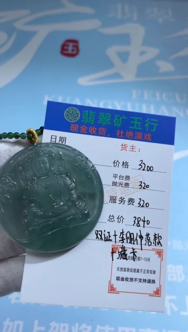 未镶嵌定制翡翠北*-毛货-不退不换