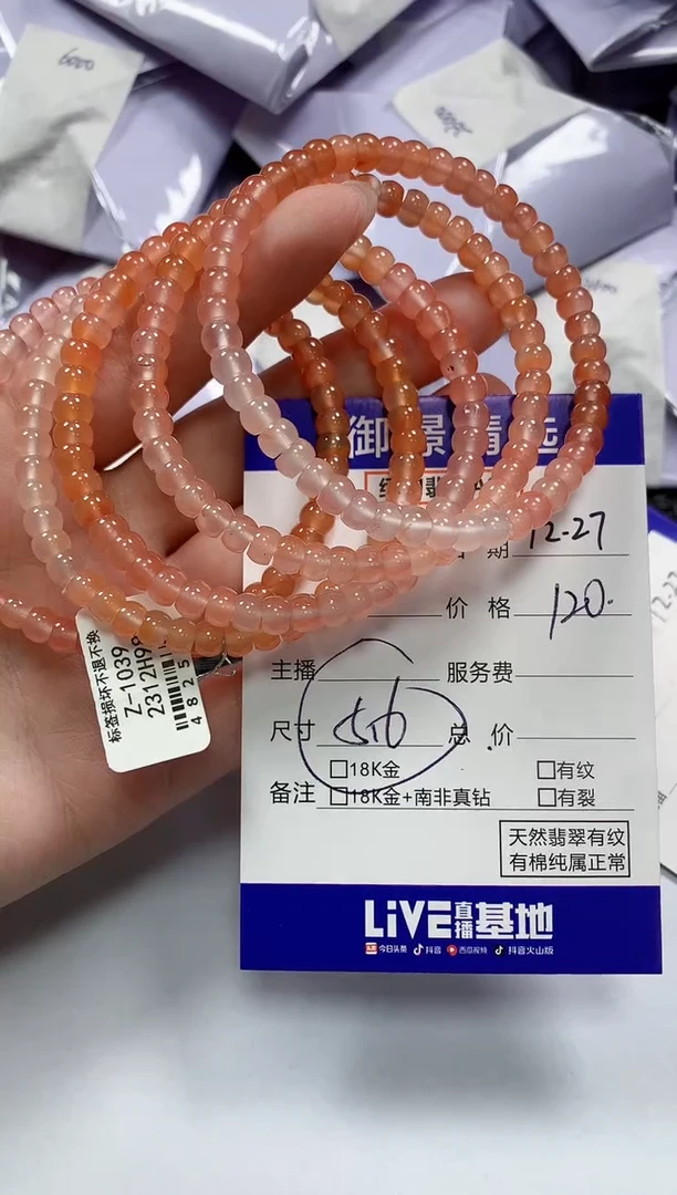 未镶嵌手串南红玛瑙51多样性发货其一 卡5.6