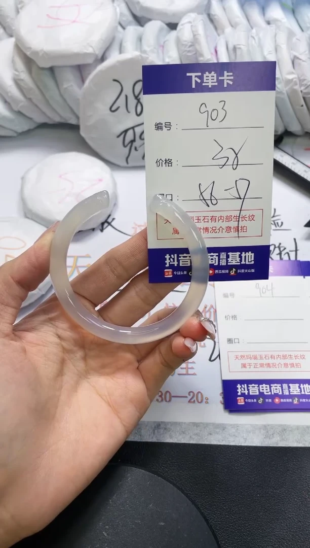 手镯玛瑙/玉髓未镶嵌903
