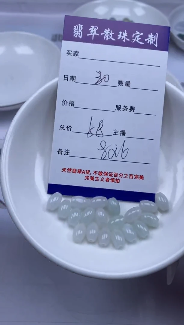 翡翠未镶嵌颈饰贞城散珠批发DIY编制