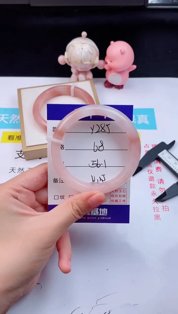 石英质玉手镯未镶嵌Y285