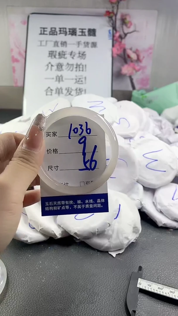 玛瑙/玉髓手镯未镶嵌1036