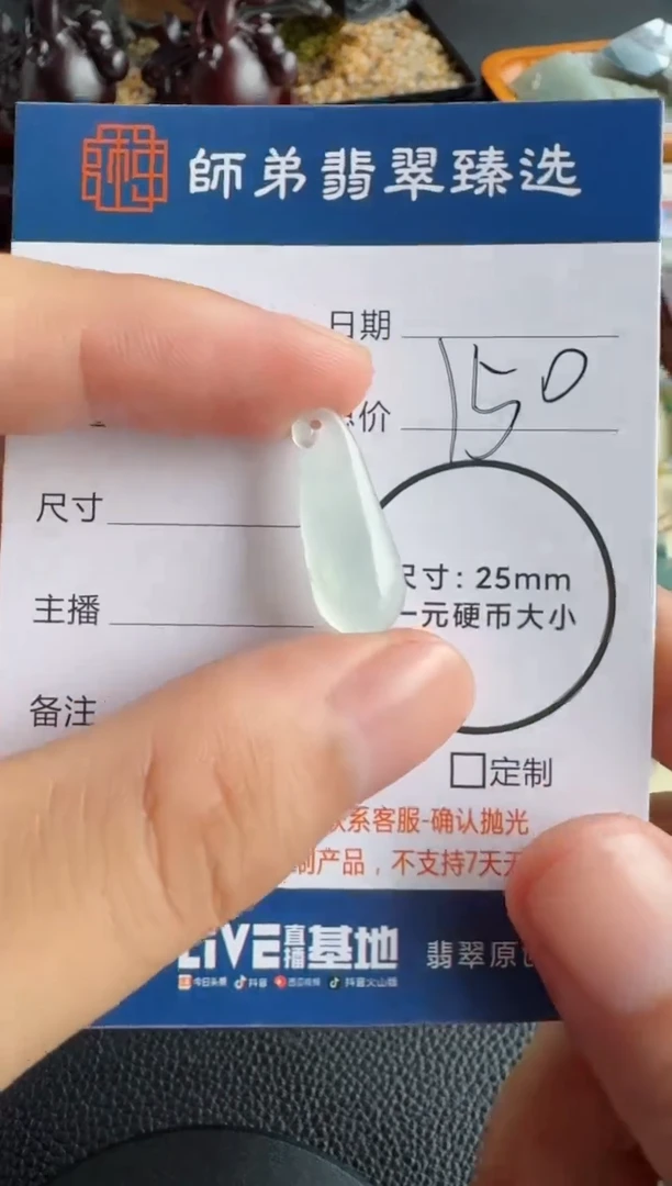 未镶嵌定制翡翠........