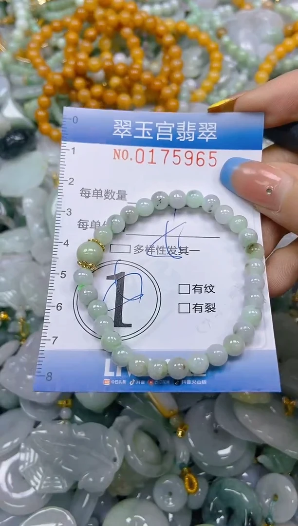 翡翠未镶嵌颈饰闪购0175965