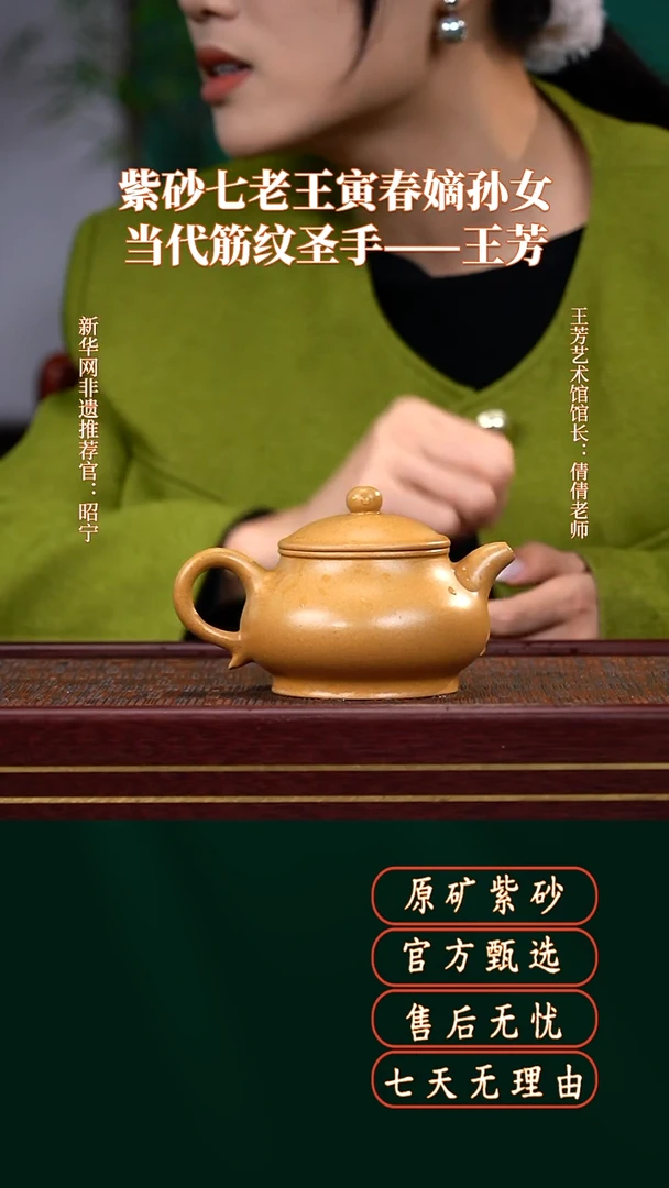 茶壶紫砂LZX黄金段潘壶