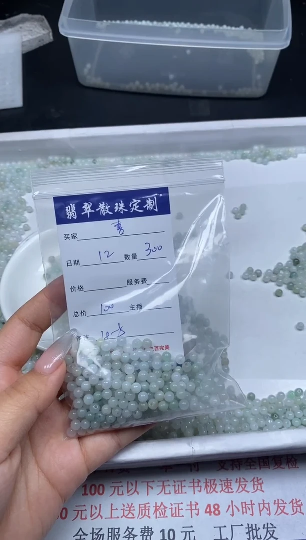 【闪购商品】翡翠颈饰未镶嵌贞城散珠批发DIY