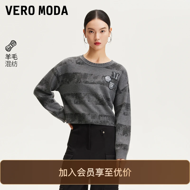 Vero Moda针织衫女2025新款扎染条纹贴布装饰洋气炸街松弛感百搭