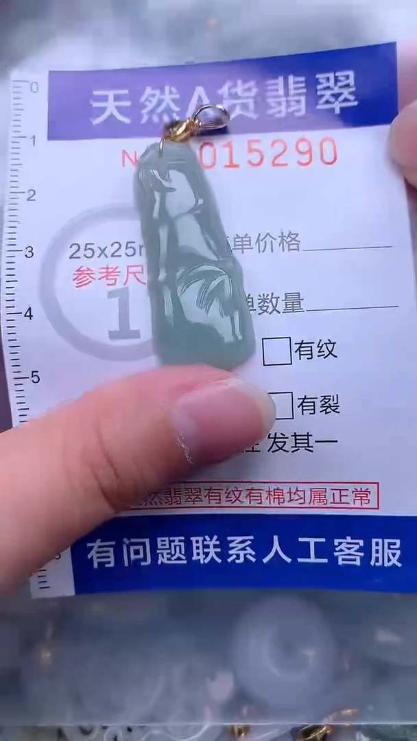 翡翠未镶嵌吊坠(不含链)1