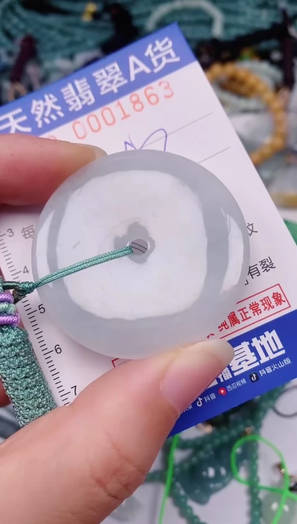 颈饰未镶嵌翡翠00001863